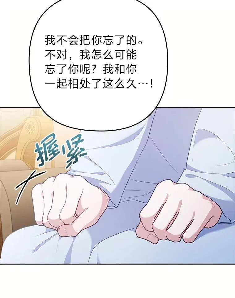 52.送别会 第27页