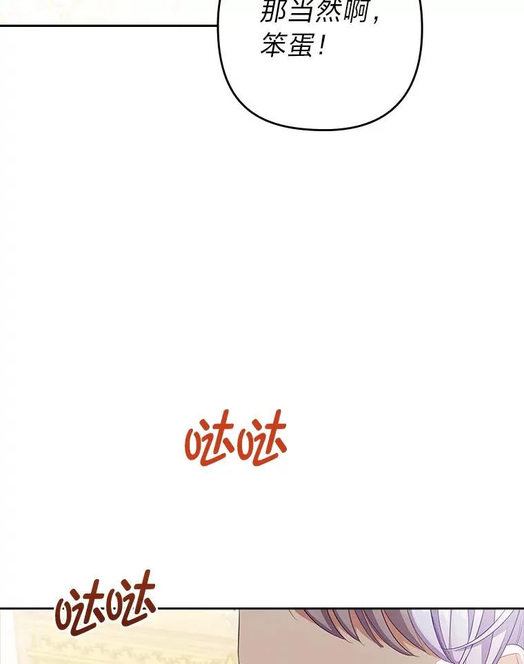 52.送别会 第31页