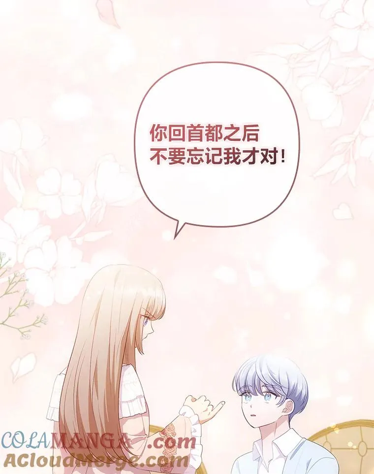 52.送别会 第33页