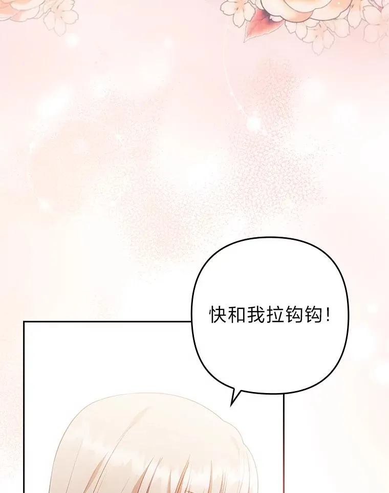 52.送别会 第35页