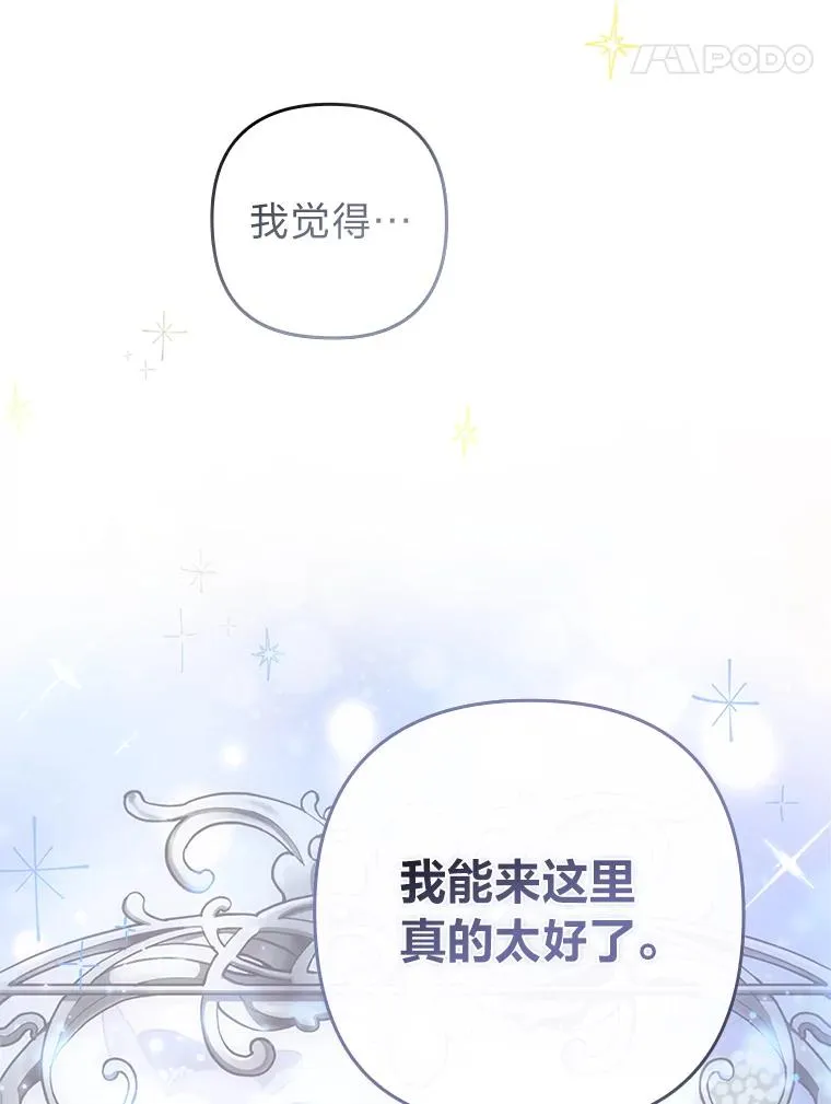 52.送别会 第46页