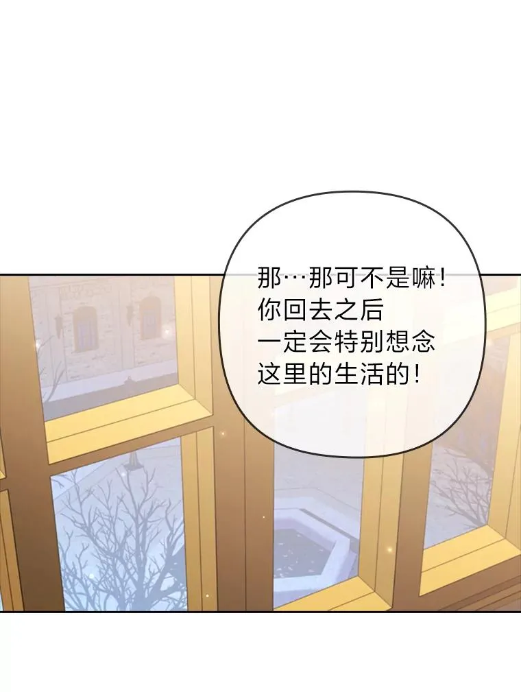 52.送别会 第50页