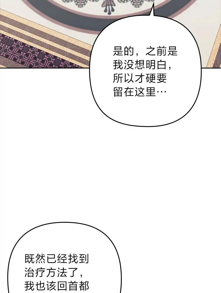 52.送别会 第56页