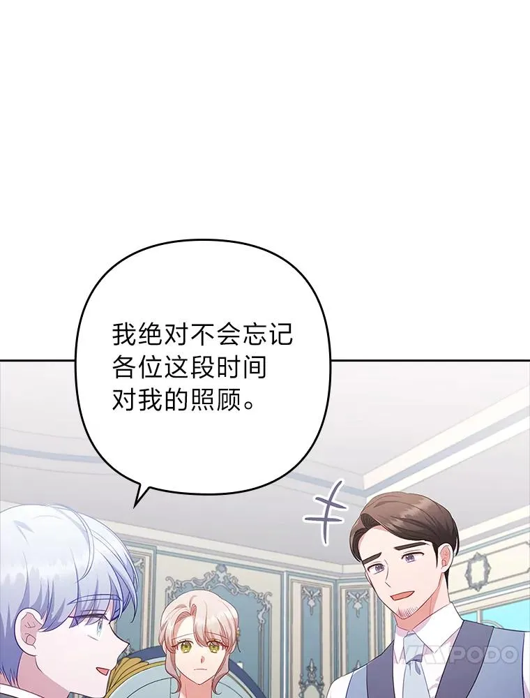 52.送别会 第58页