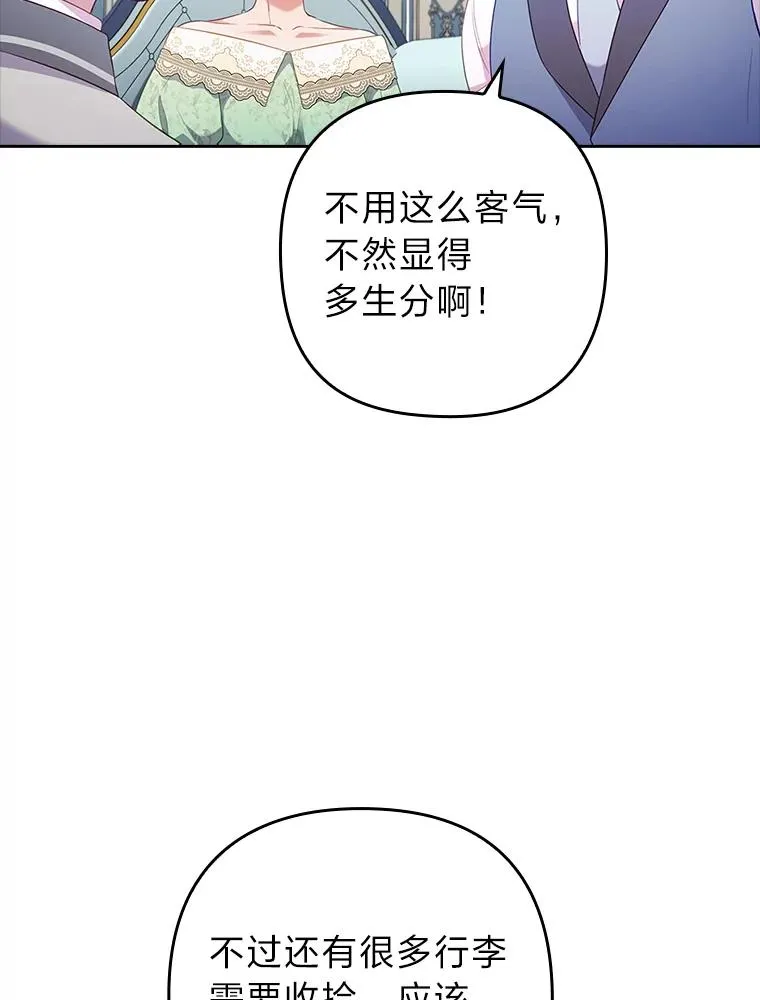 52.送别会 第59页