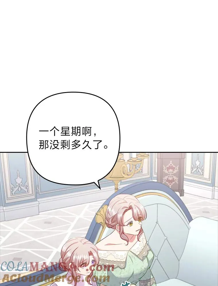 52.送别会 第61页