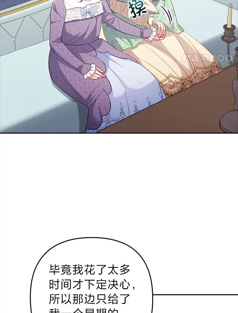 52.送别会 第62页