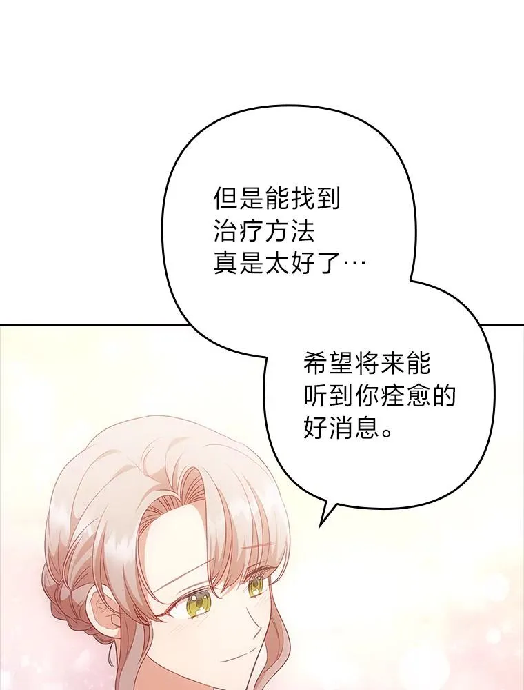 52.送别会 第64页