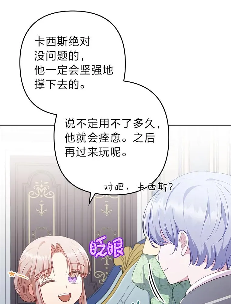 52.送别会 第67页