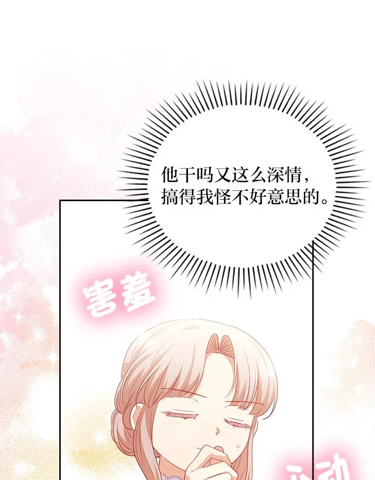 52.送别会 第70页