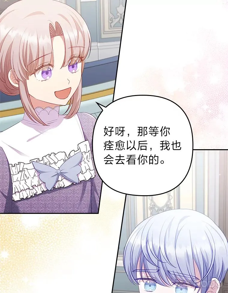 52.送别会 第72页