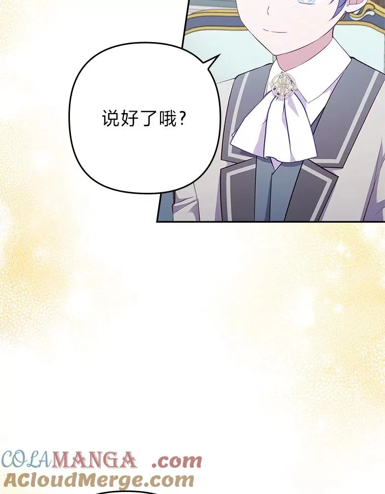 52.送别会 第73页