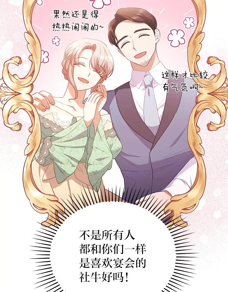 52.送别会 第76页