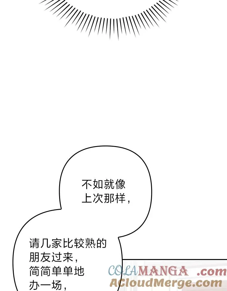 52.送别会 第77页