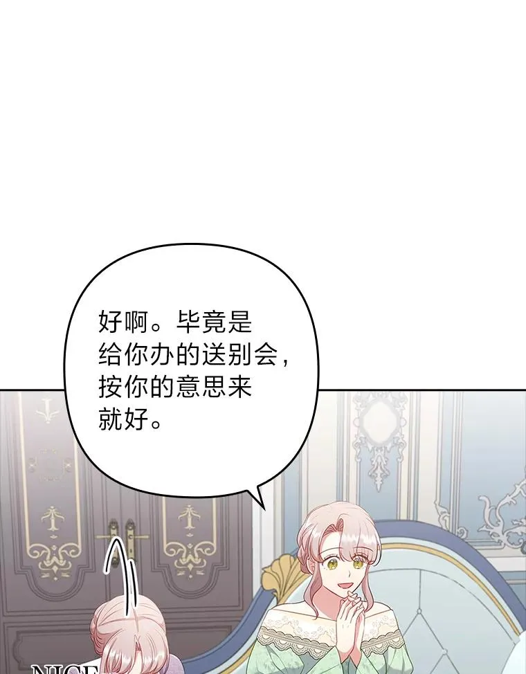 52.送别会 第79页