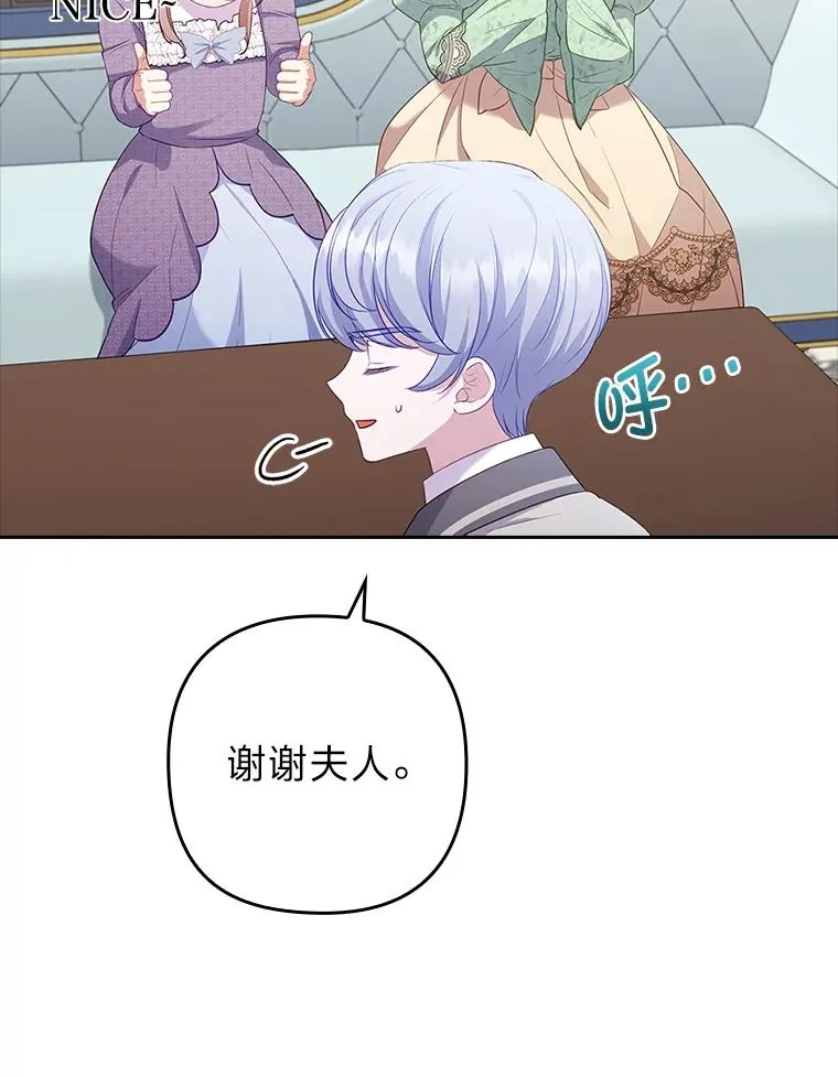 52.送别会 第80页