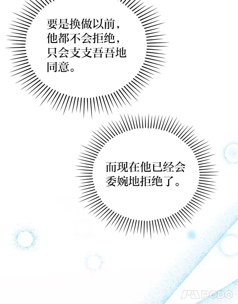52.送别会 第82页