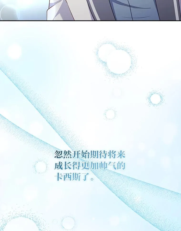 52.送别会 第84页