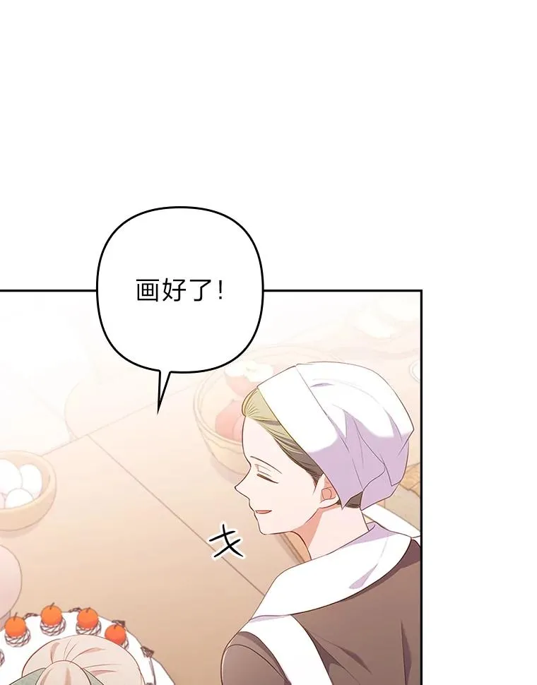 52.送别会 第90页