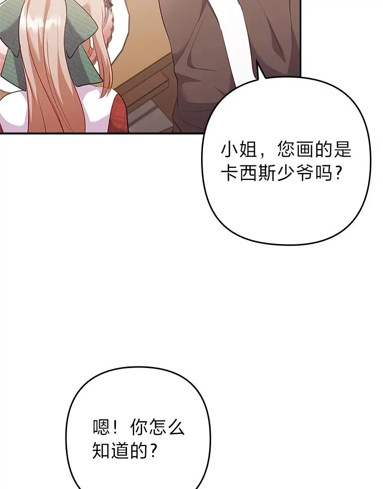 52.送别会 第91页