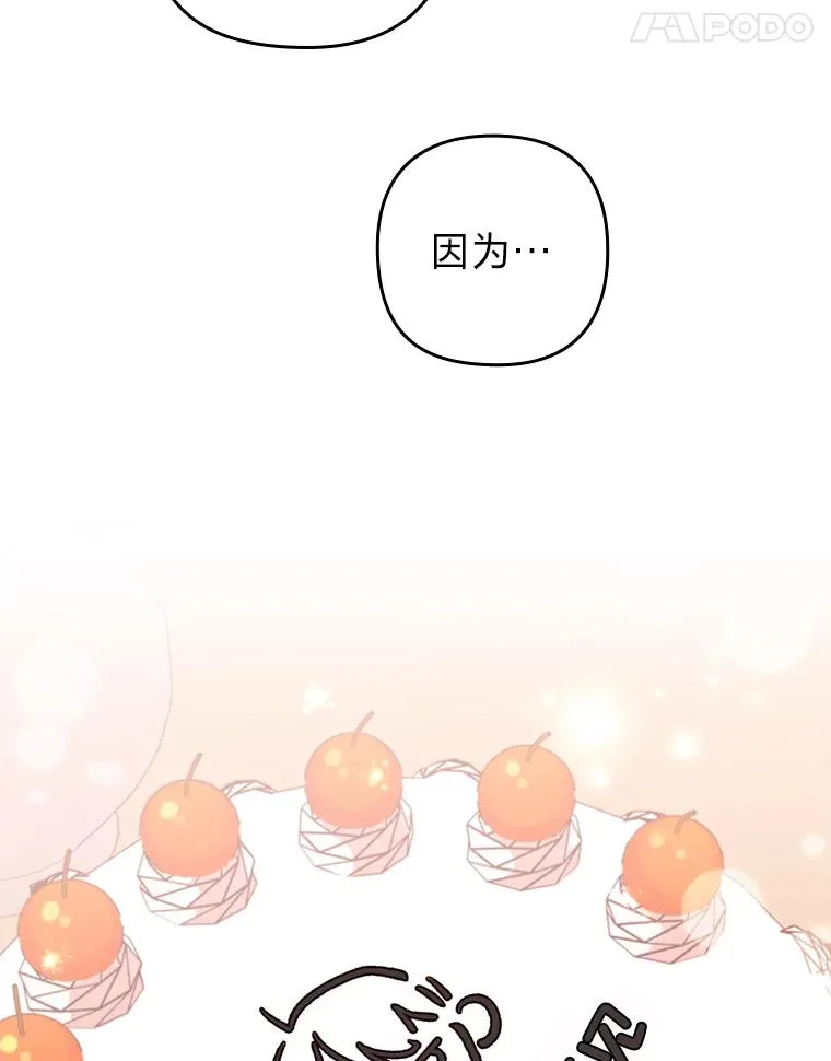 52.送别会 第92页