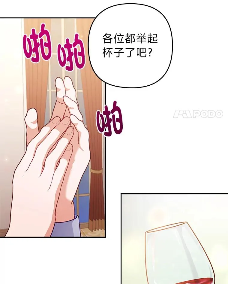 52.送别会 第95页