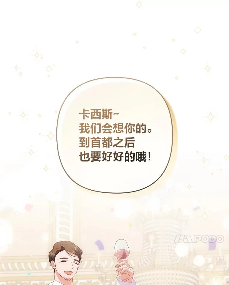 52.送别会 第98页