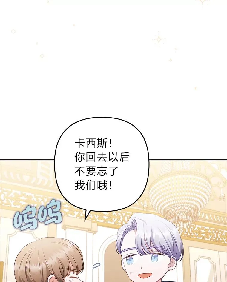 52.送别会 第100页