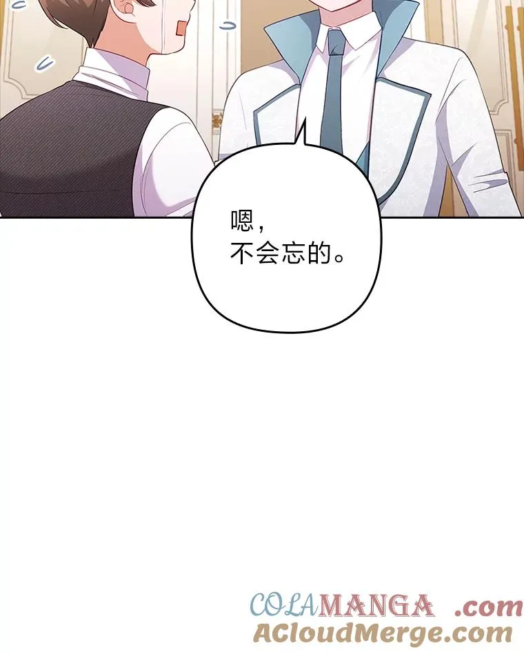 52.送别会 第101页