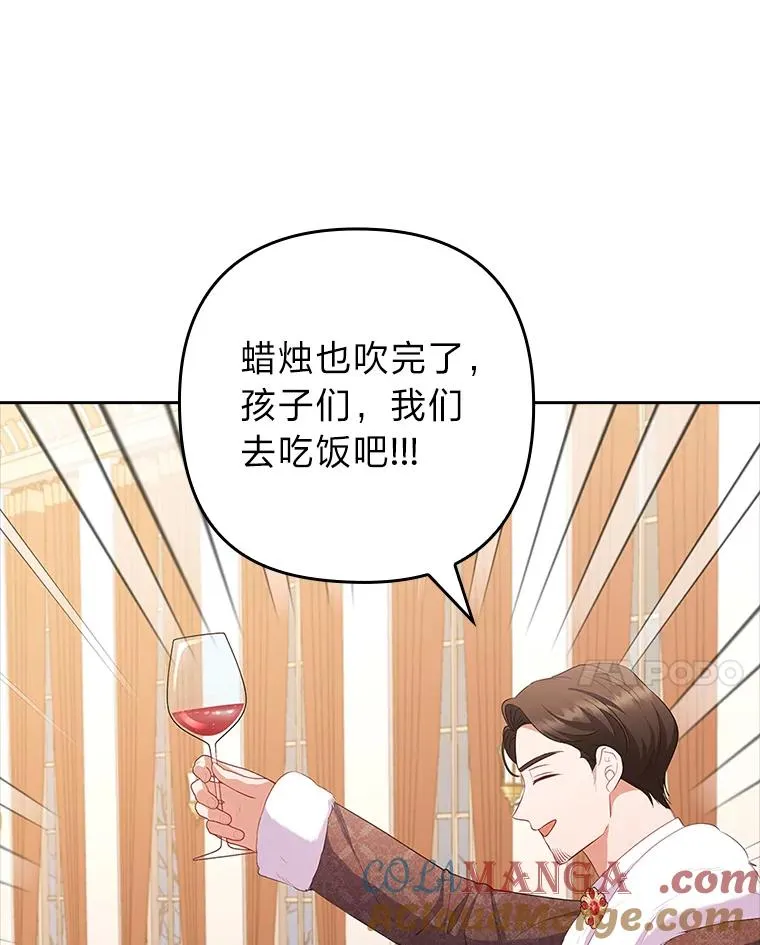 52.送别会 第105页