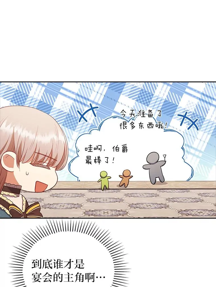 52.送别会 第107页