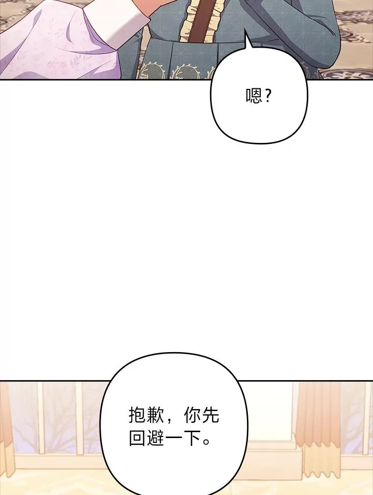 52.送别会 第111页