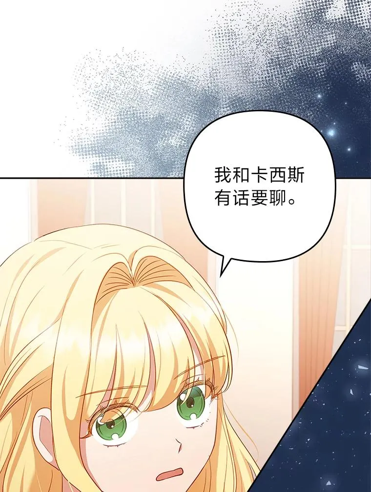 52.送别会 第114页