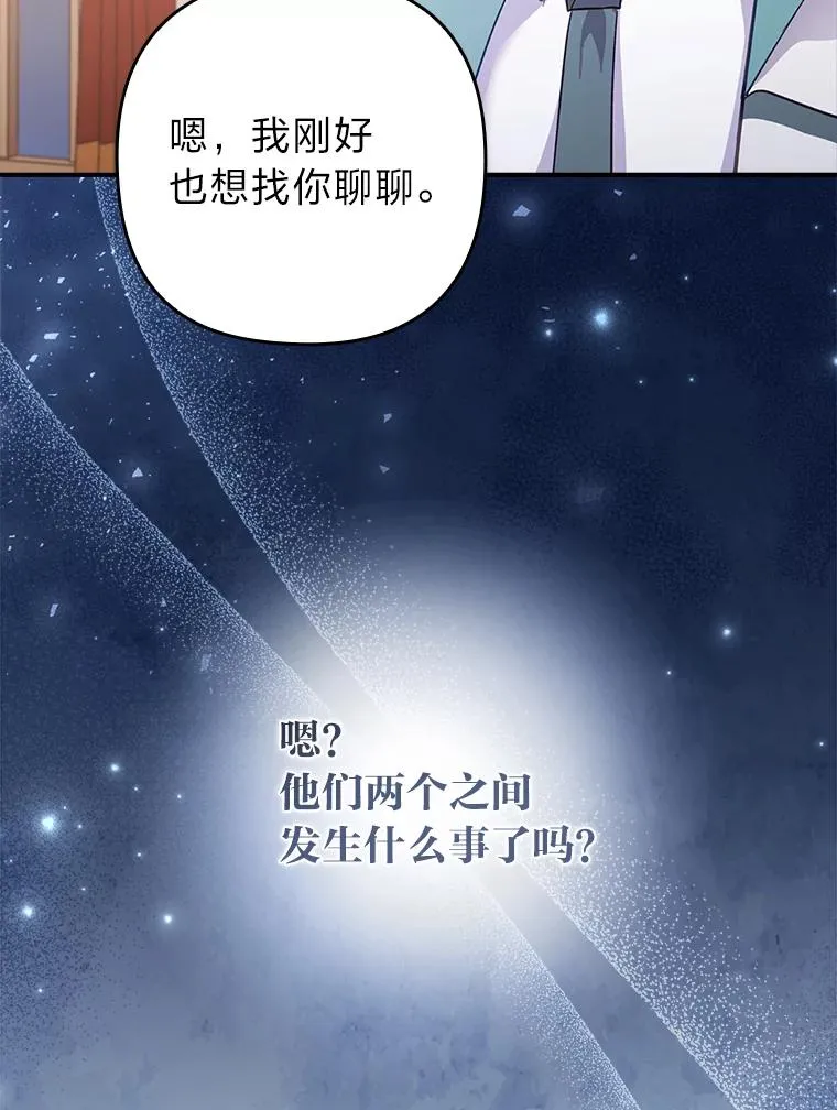 52.送别会 第116页