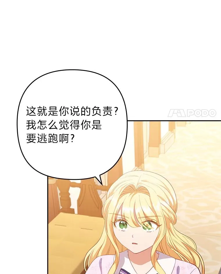 53.临别前的夜晚 第4页