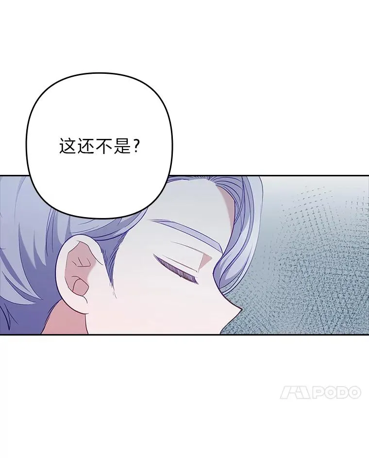 53.临别前的夜晚 第7页