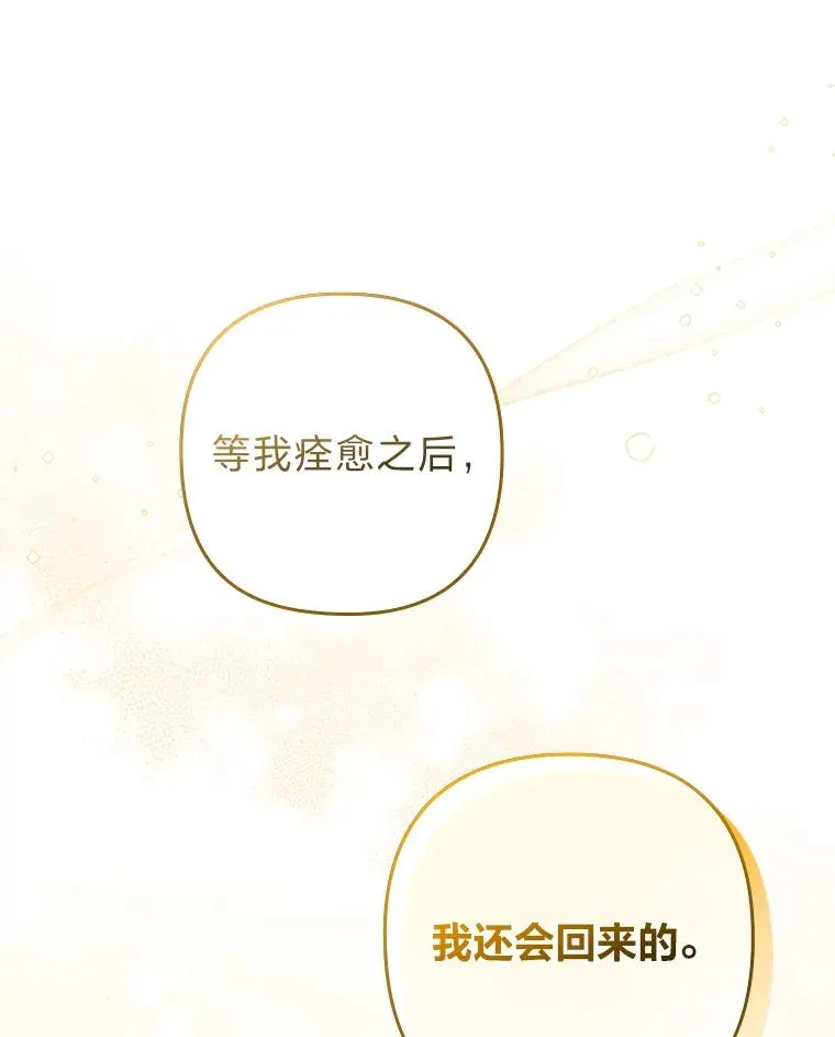 53.临别前的夜晚 第8页