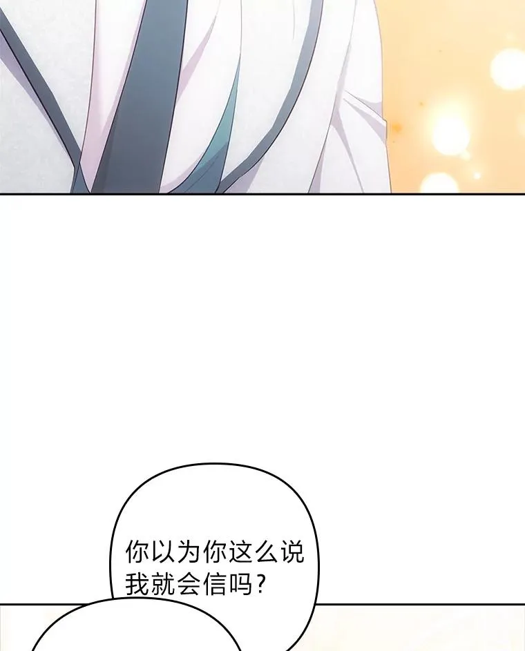 53.临别前的夜晚 第10页