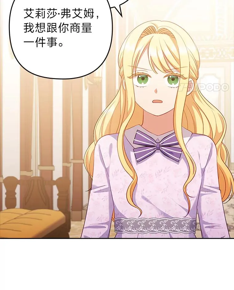 53.临别前的夜晚 第11页