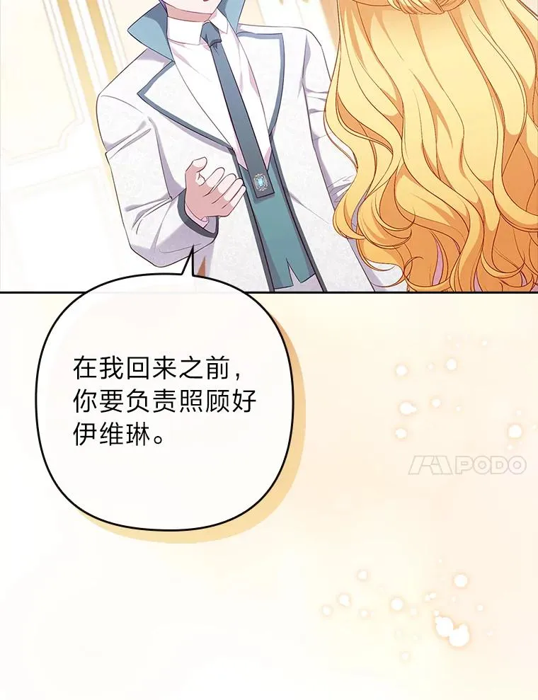 53.临别前的夜晚 第14页