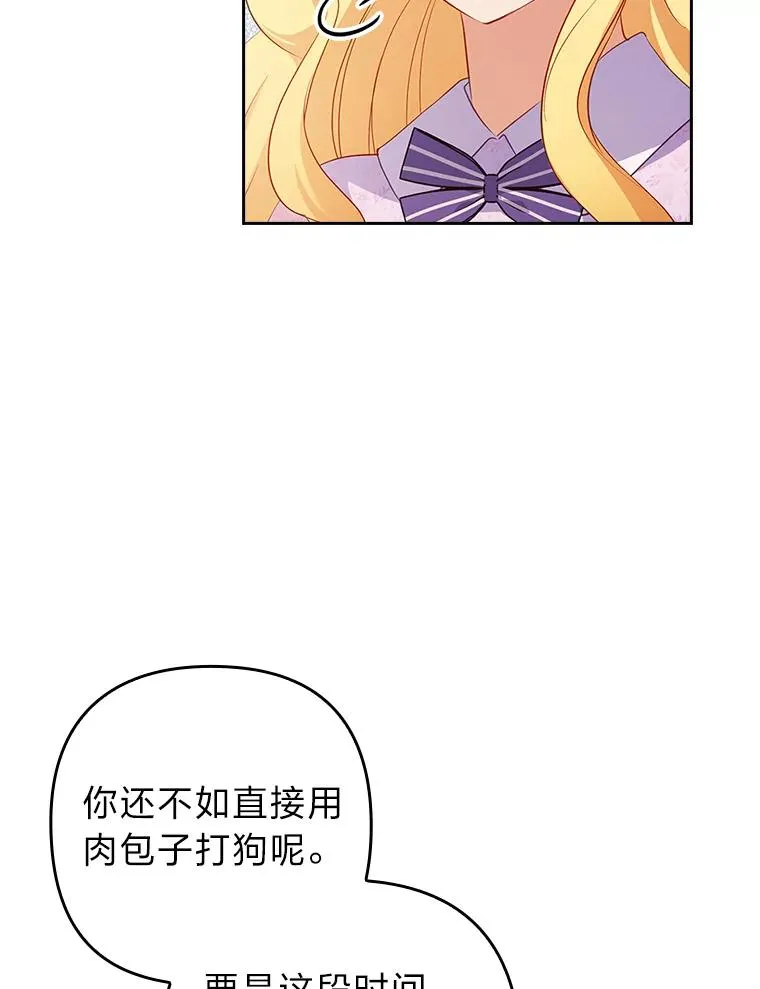 53.临别前的夜晚 第16页