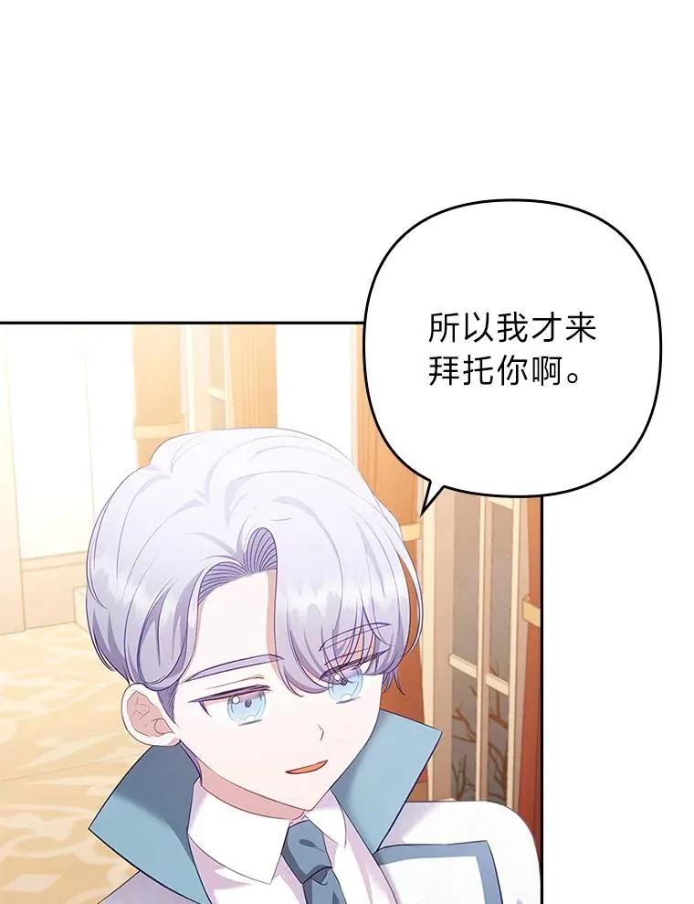 53.临别前的夜晚 第18页