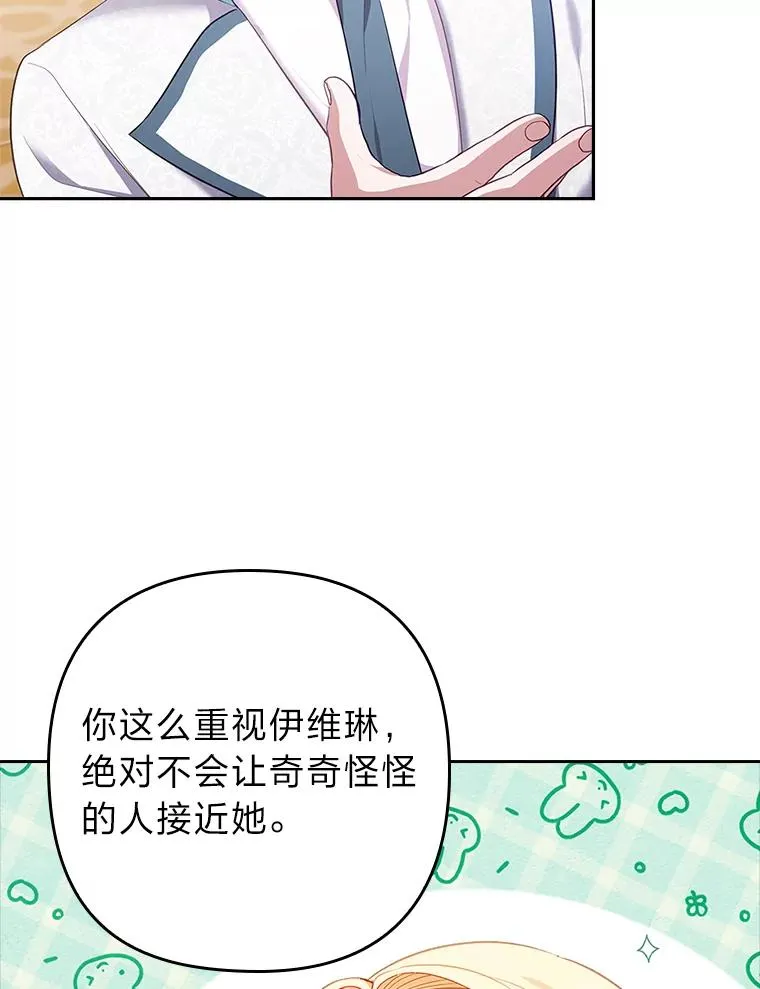 53.临别前的夜晚 第19页