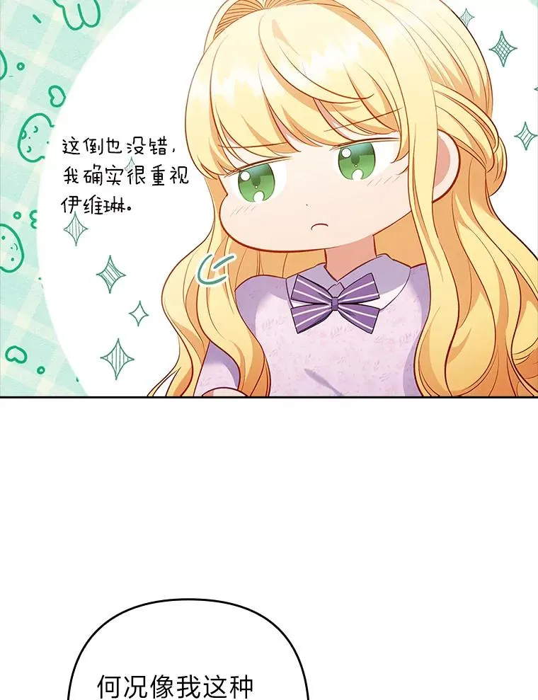 53.临别前的夜晚 第20页