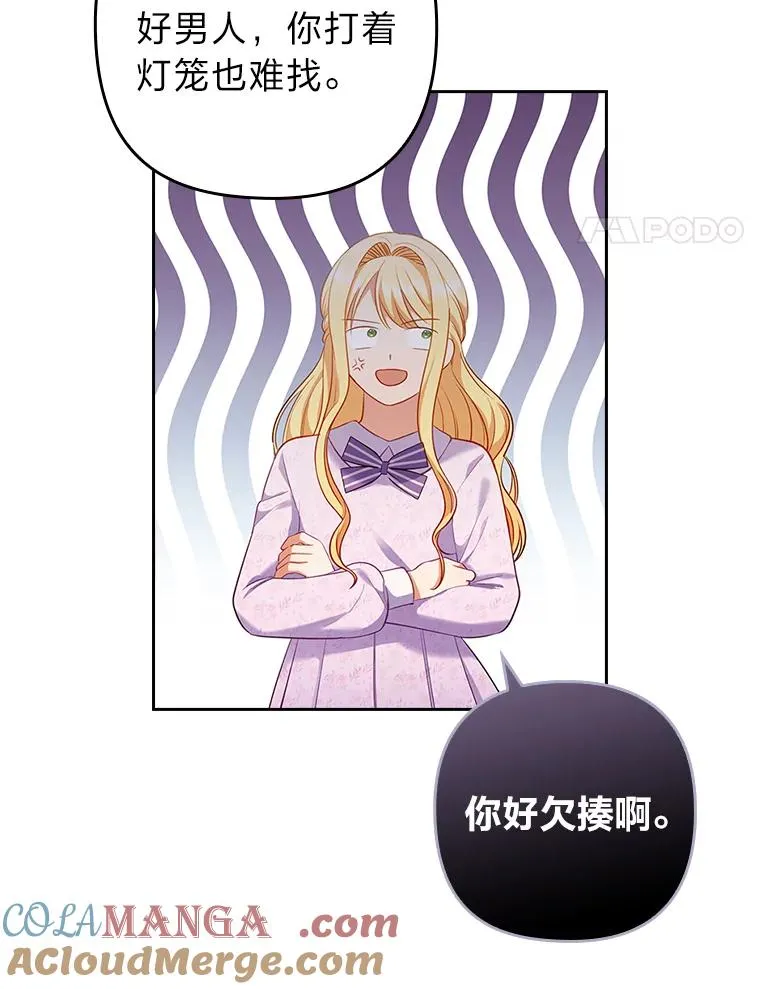 53.临别前的夜晚 第21页