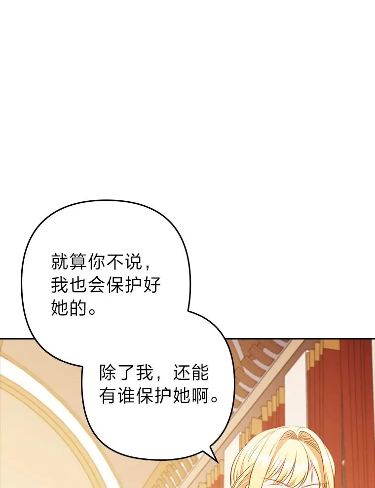 53.临别前的夜晚 第22页