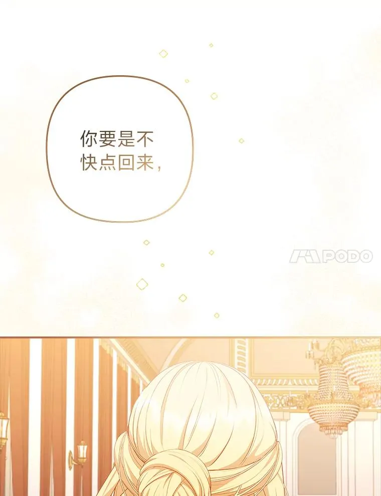 53.临别前的夜晚 第24页