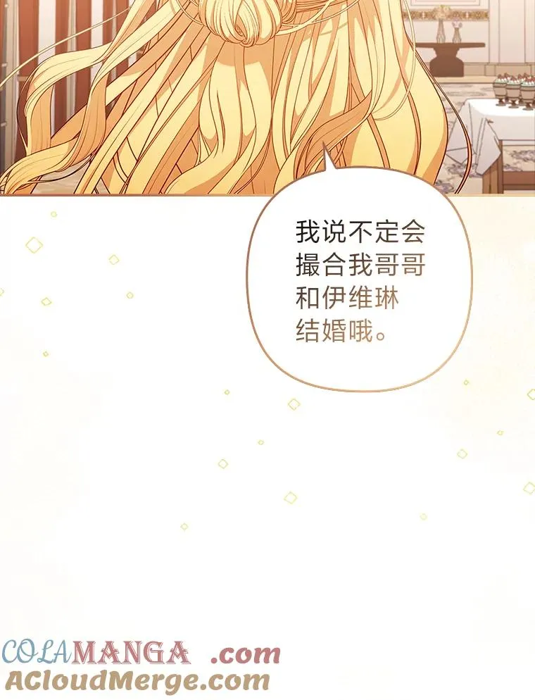 53.临别前的夜晚 第25页