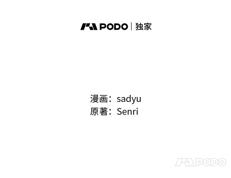 53.临别前的夜晚 第31页