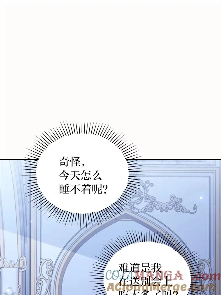 53.临别前的夜晚 第33页